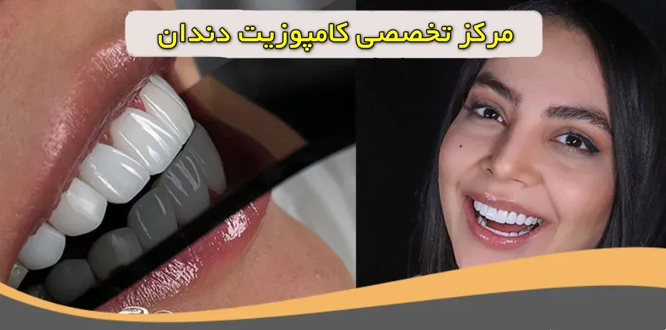 مرکز زیبایی ماه تا | جراحی و مشاوره تخصصی